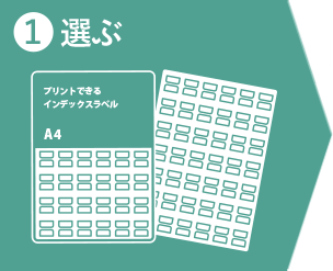 インデックスラベル テンプレートから選ぶ 無料テンプレートサイト デザイン満彩 プラス株式会社ステーショナリーカンパニー Plus Stationery